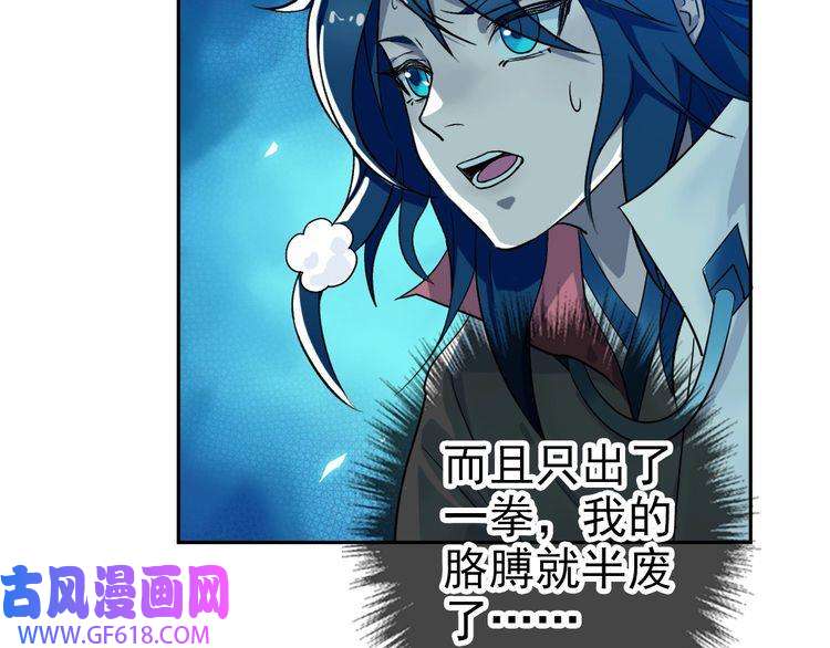 超神道术第14话 修炼一字贯通拳