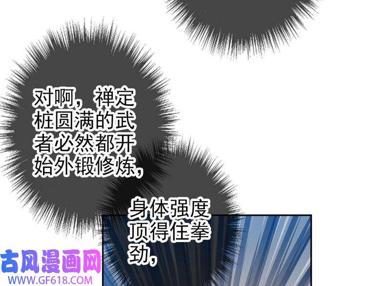 超神道术第14话 修炼一字贯通拳