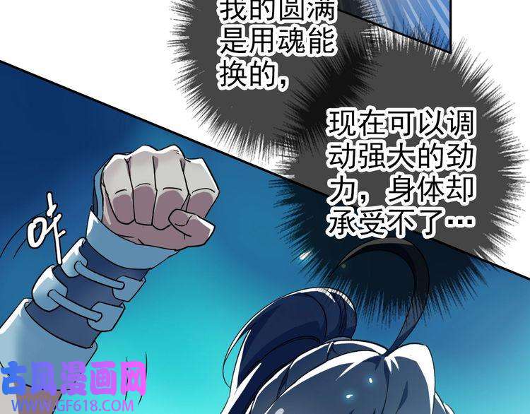 超神道术第14话 修炼一字贯通拳