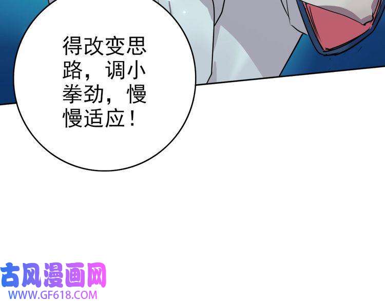超神道术第14话 修炼一字贯通拳