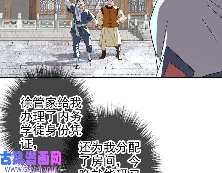 超神道术第14话 修炼一字贯通拳