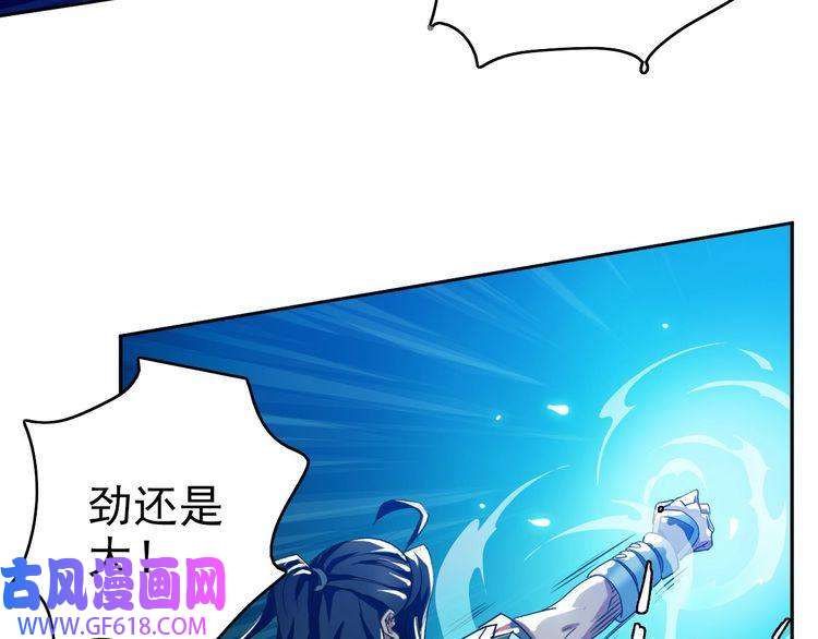 超神道术第14话 修炼一字贯通拳