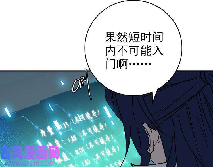 超神道术第14话 修炼一字贯通拳