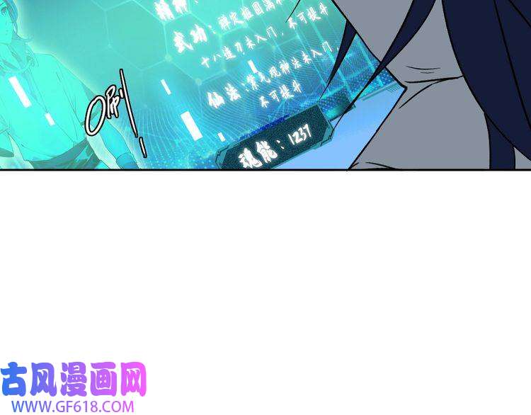 超神道术第14话 修炼一字贯通拳