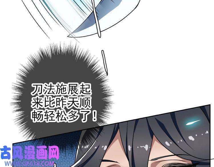 超神道术第14话 修炼一字贯通拳