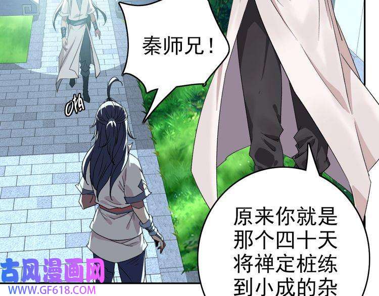 超神道术第14话 修炼一字贯通拳