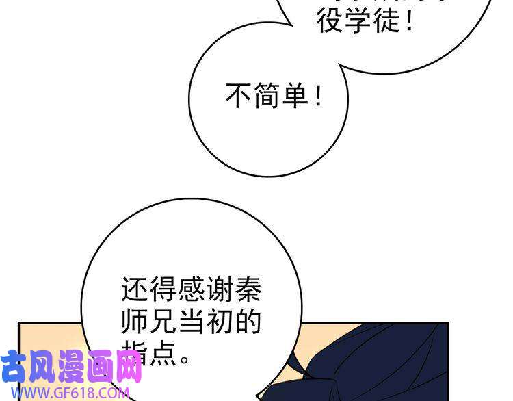 超神道术第14话 修炼一字贯通拳