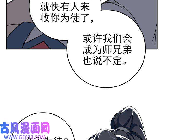 超神道术第14话 修炼一字贯通拳