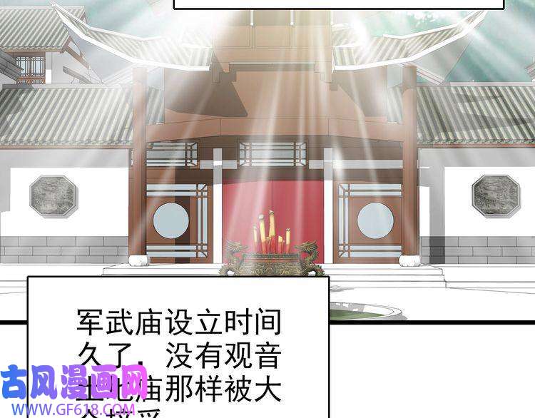 超神道术第83话 仙门人脉