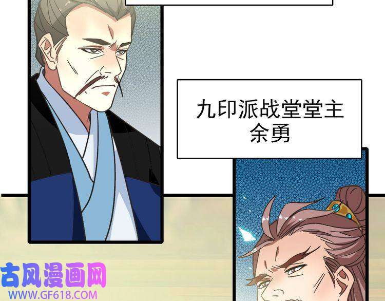 超神道术第83话 仙门人脉