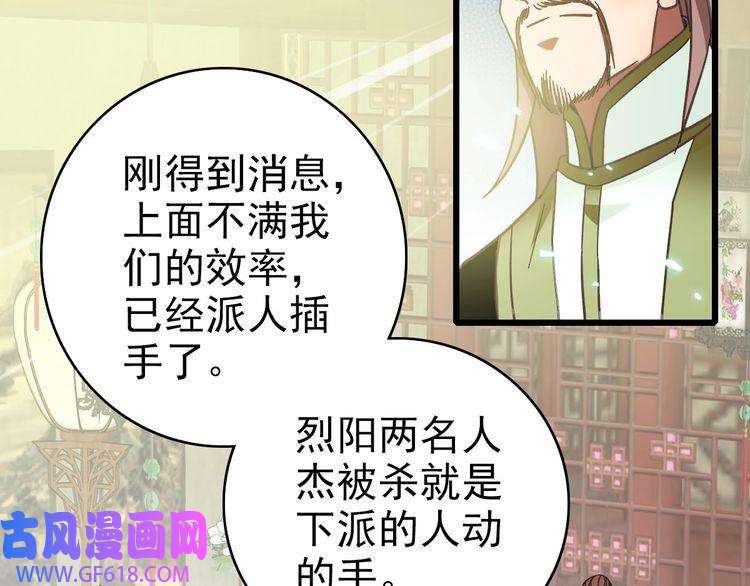 超神道术第83话 仙门人脉