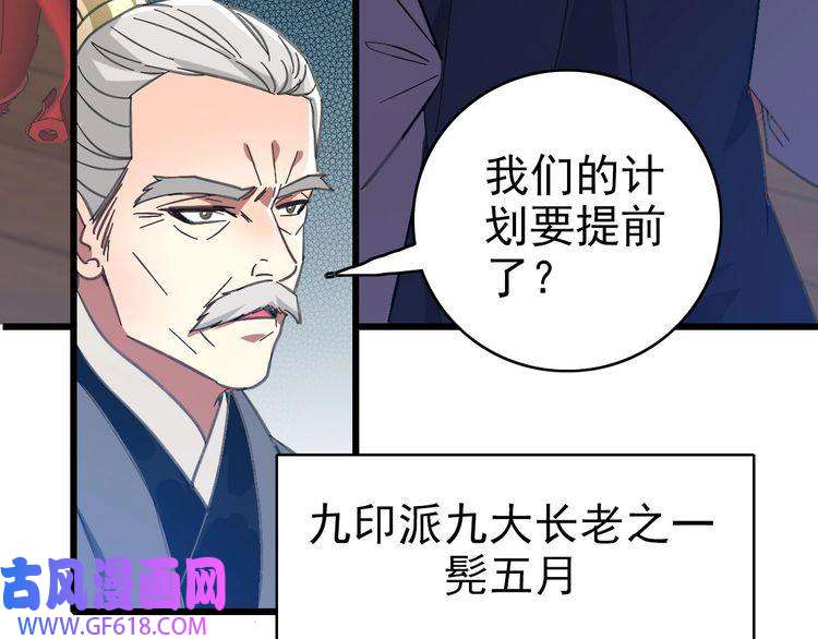 超神道术第83话 仙门人脉