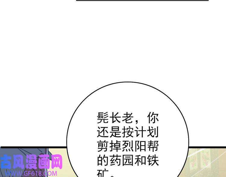 超神道术第83话 仙门人脉