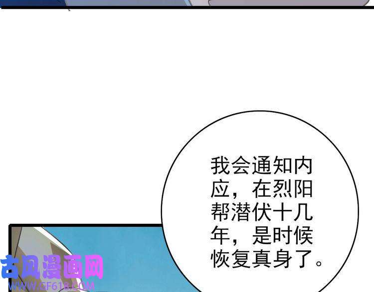 超神道术第83话 仙门人脉