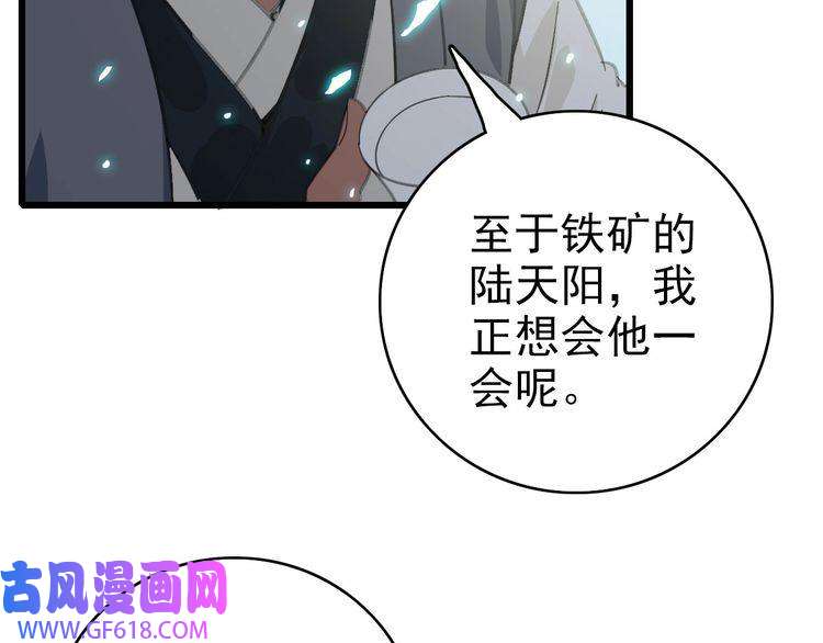 超神道术第83话 仙门人脉