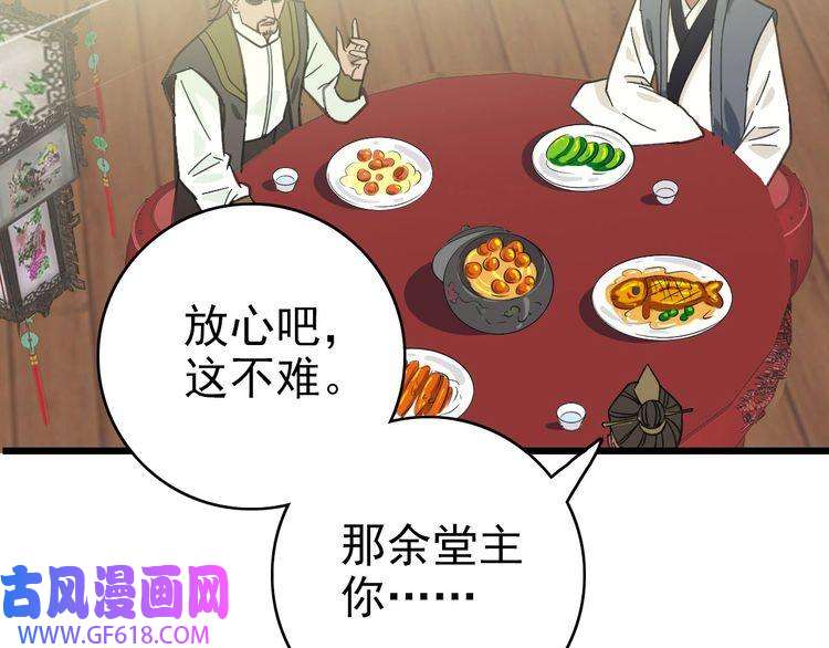 超神道术第83话 仙门人脉