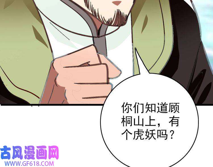 超神道术第83话 仙门人脉