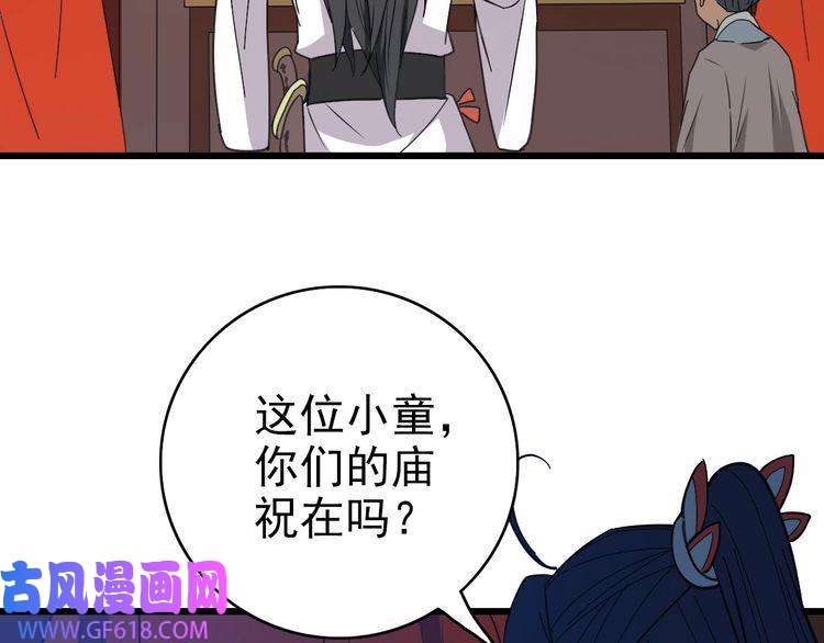 超神道术第83话 仙门人脉