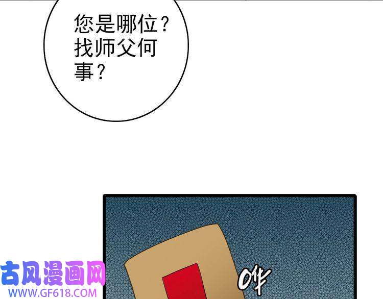 超神道术第83话 仙门人脉