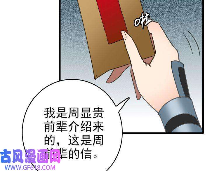超神道术第83话 仙门人脉