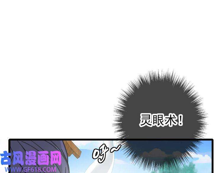 超神道术第83话 仙门人脉