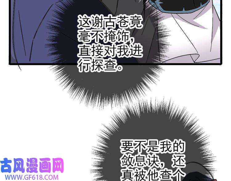 超神道术第83话 仙门人脉