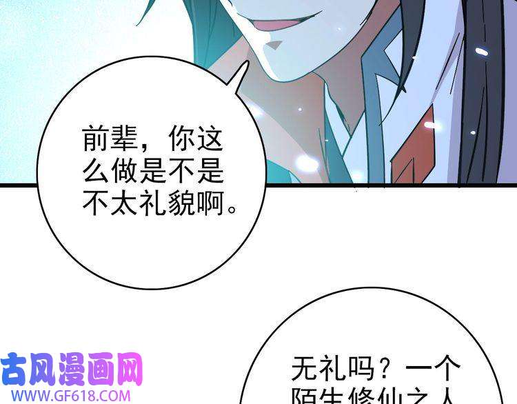 超神道术第83话 仙门人脉