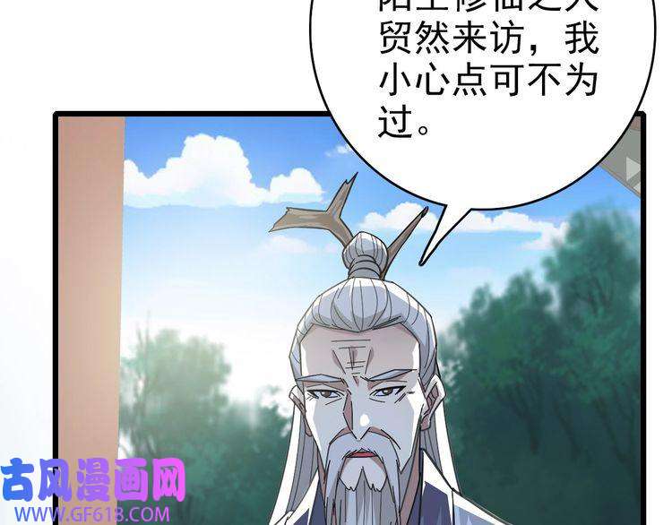 超神道术第83话 仙门人脉
