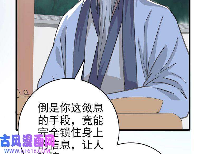 超神道术第83话 仙门人脉