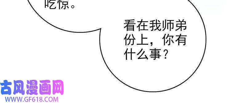 超神道术第83话 仙门人脉
