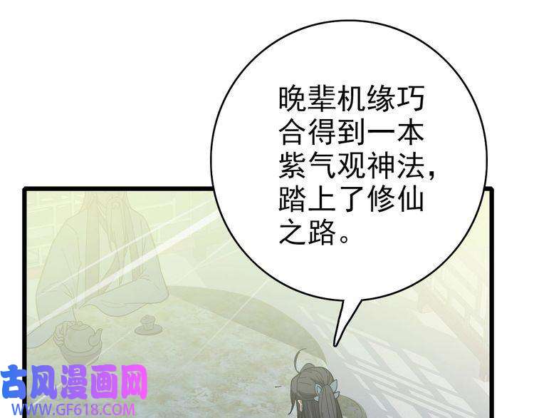 超神道术第83话 仙门人脉