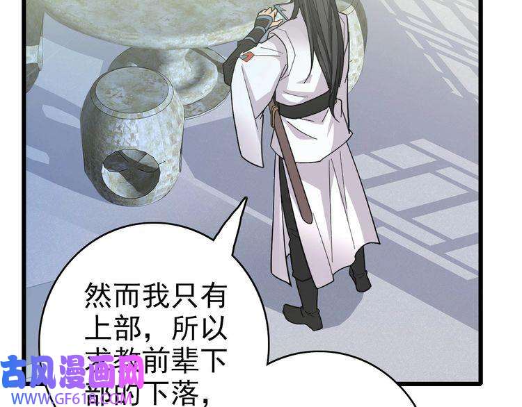 超神道术第83话 仙门人脉