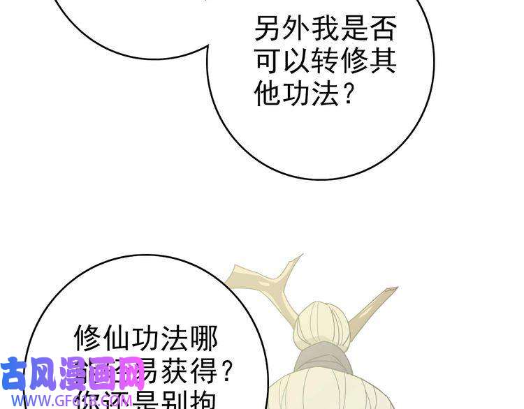 超神道术第83话 仙门人脉