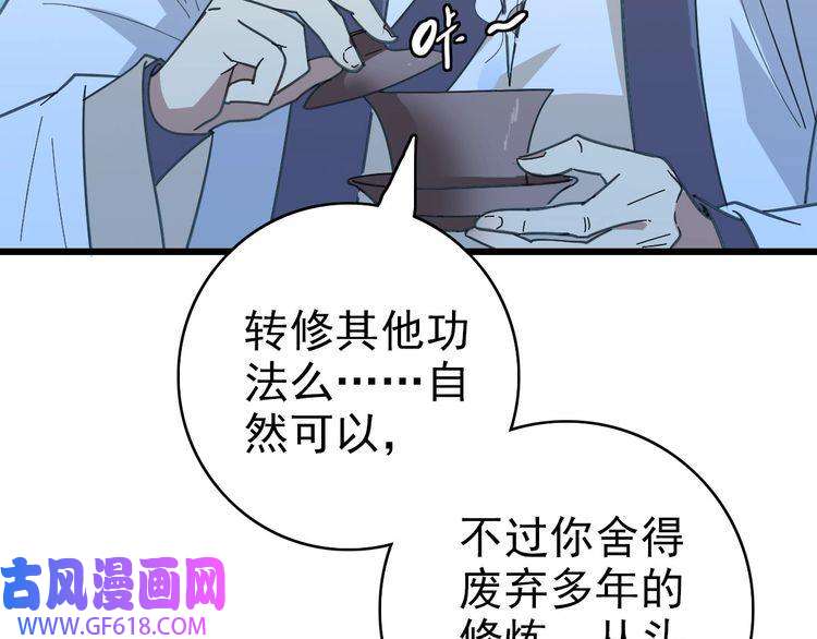 超神道术第83话 仙门人脉