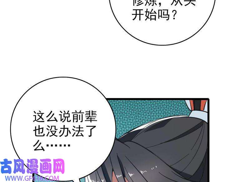 超神道术第83话 仙门人脉
