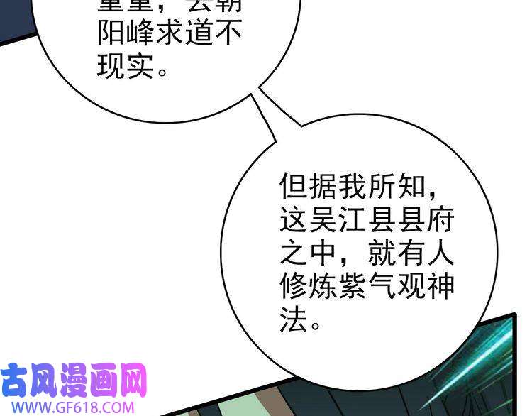 超神道术第83话 仙门人脉