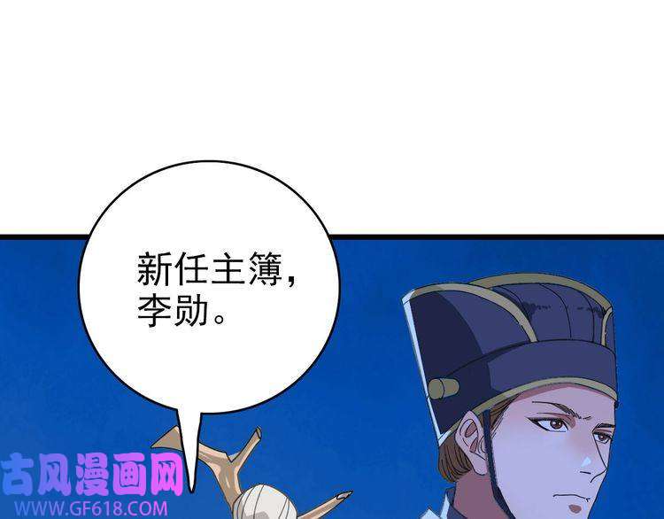 超神道术第83话 仙门人脉