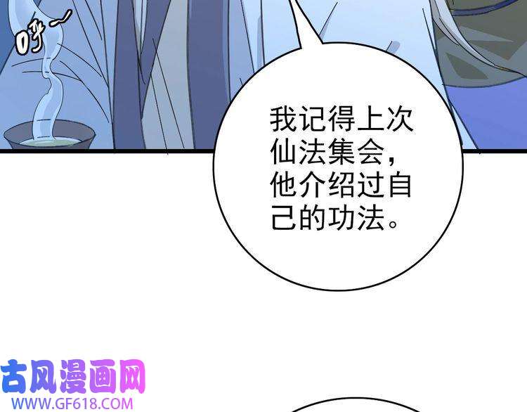 超神道术第83话 仙门人脉
