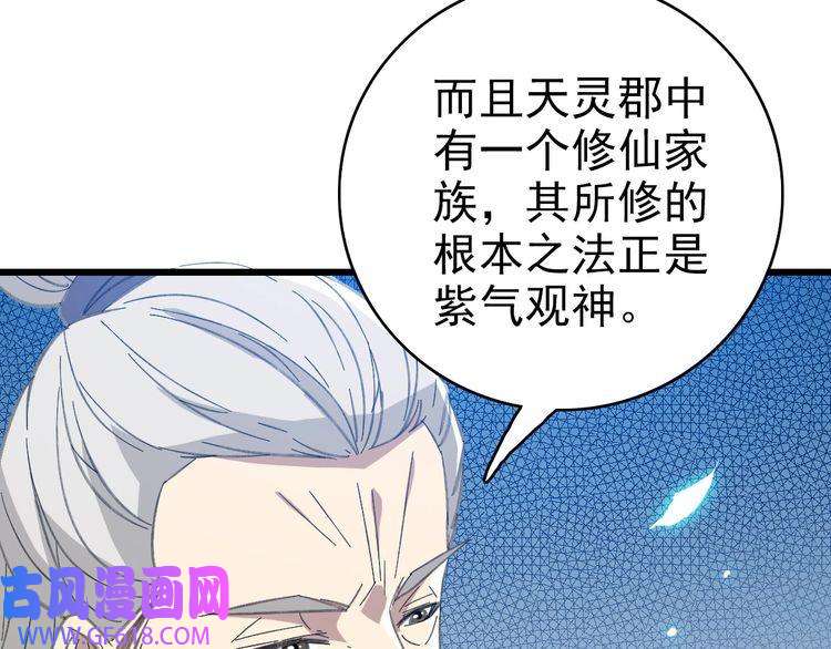 超神道术第83话 仙门人脉
