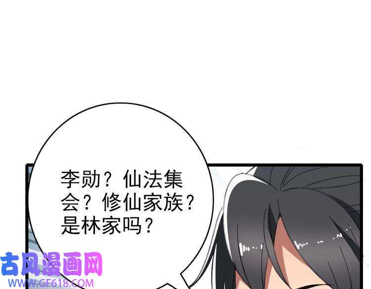 超神道术第83话 仙门人脉