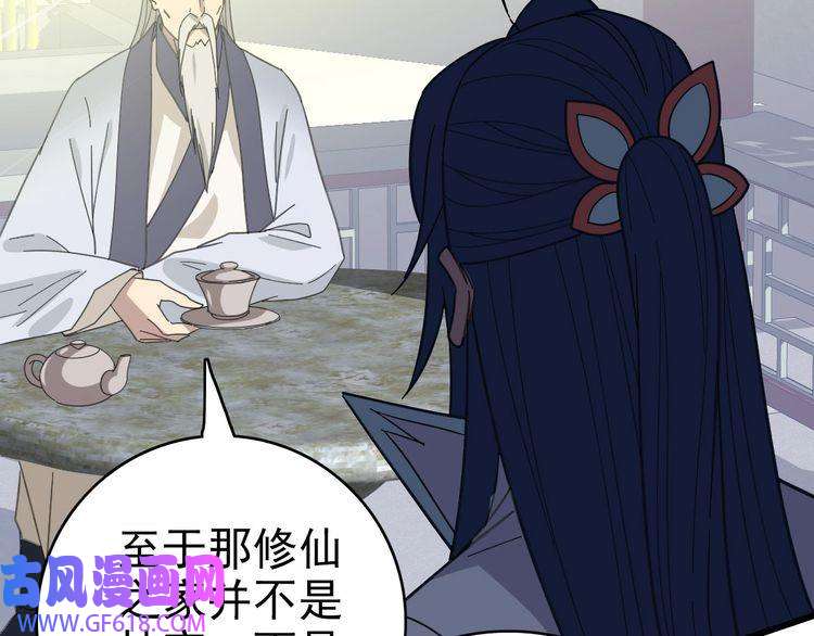 超神道术第83话 仙门人脉