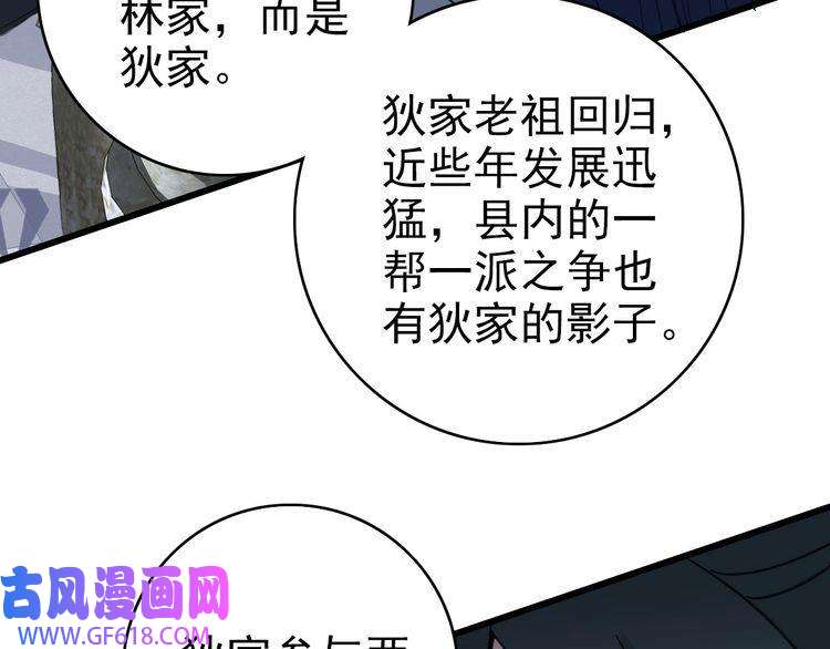 超神道术第83话 仙门人脉