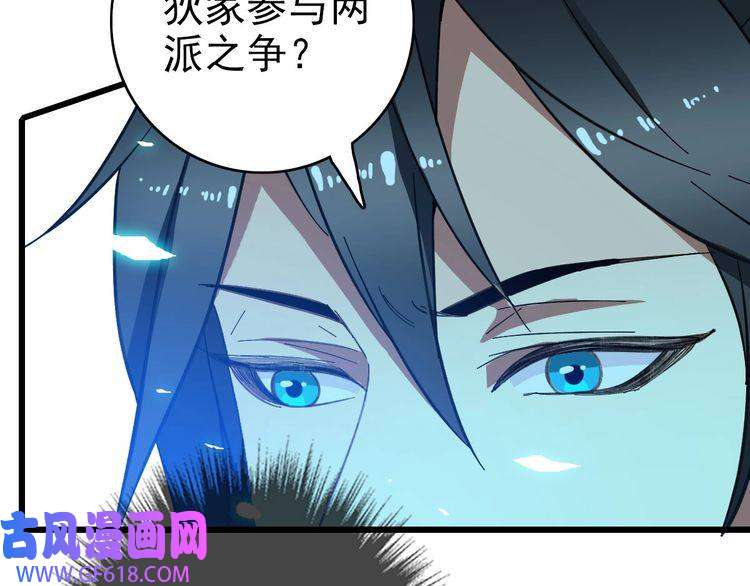 超神道术第83话 仙门人脉