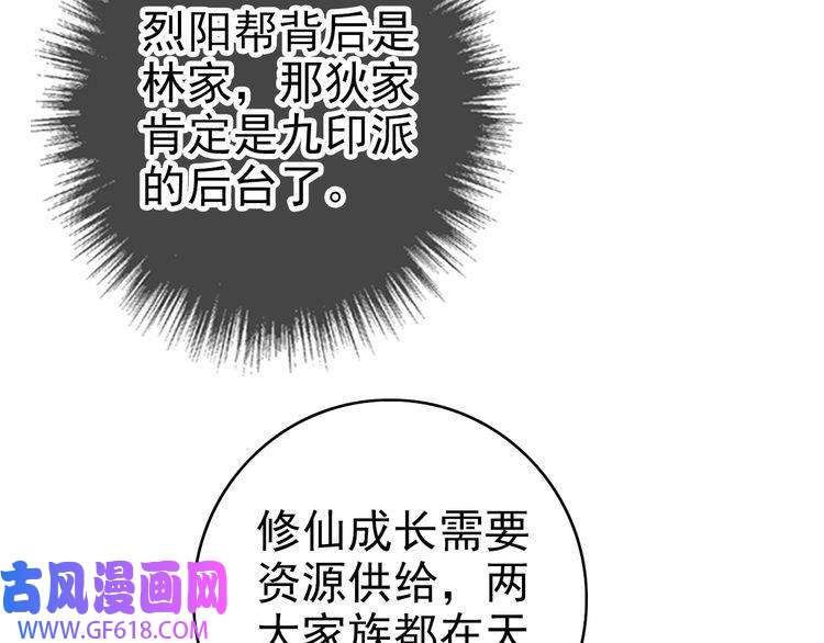 超神道术第83话 仙门人脉