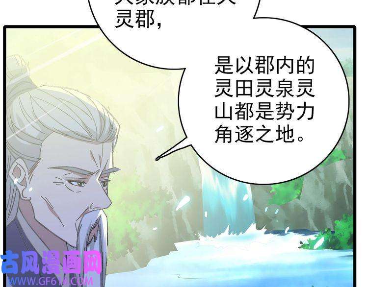 超神道术第83话 仙门人脉