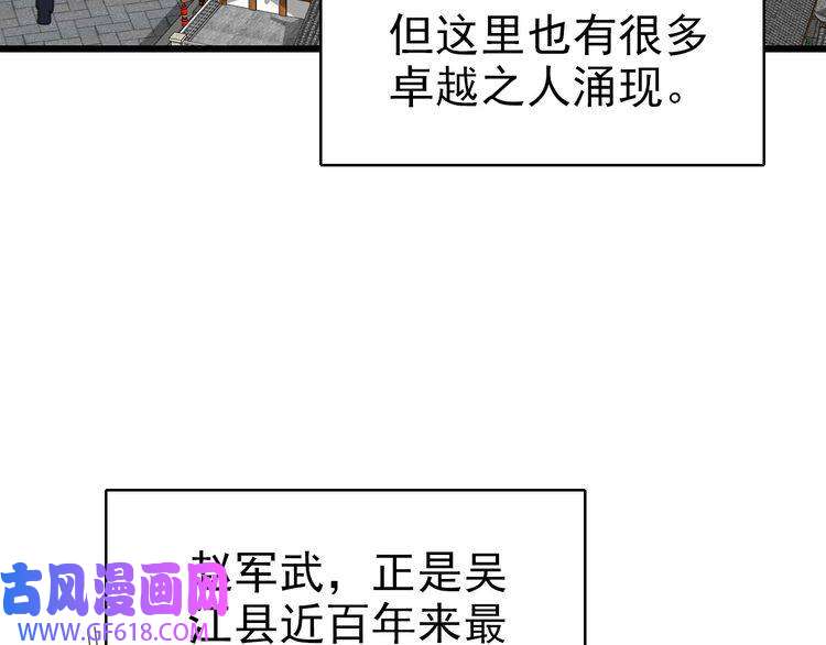 超神道术第83话 仙门人脉