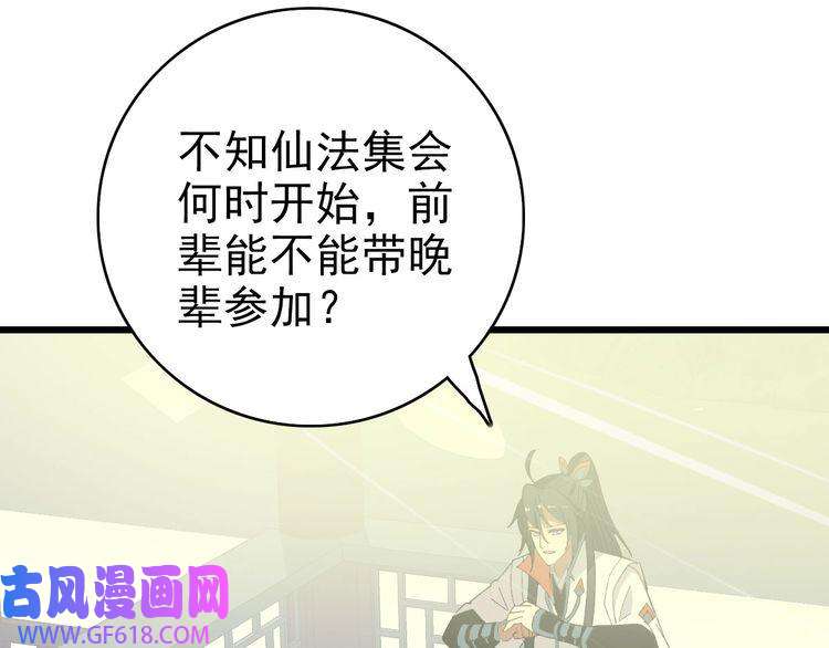 超神道术第83话 仙门人脉