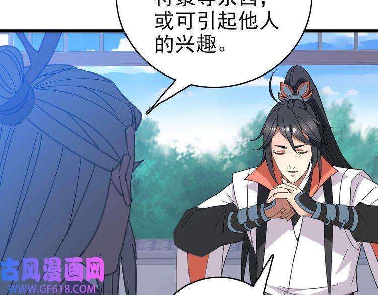 超神道术第83话 仙门人脉