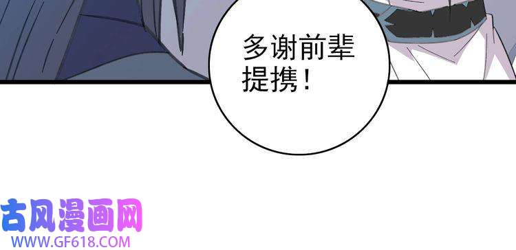 超神道术第83话 仙门人脉