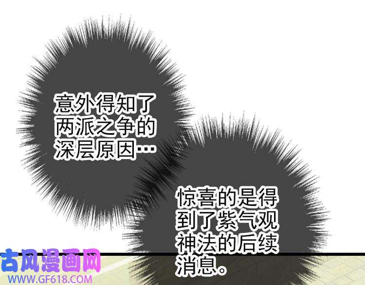 超神道术第83话 仙门人脉